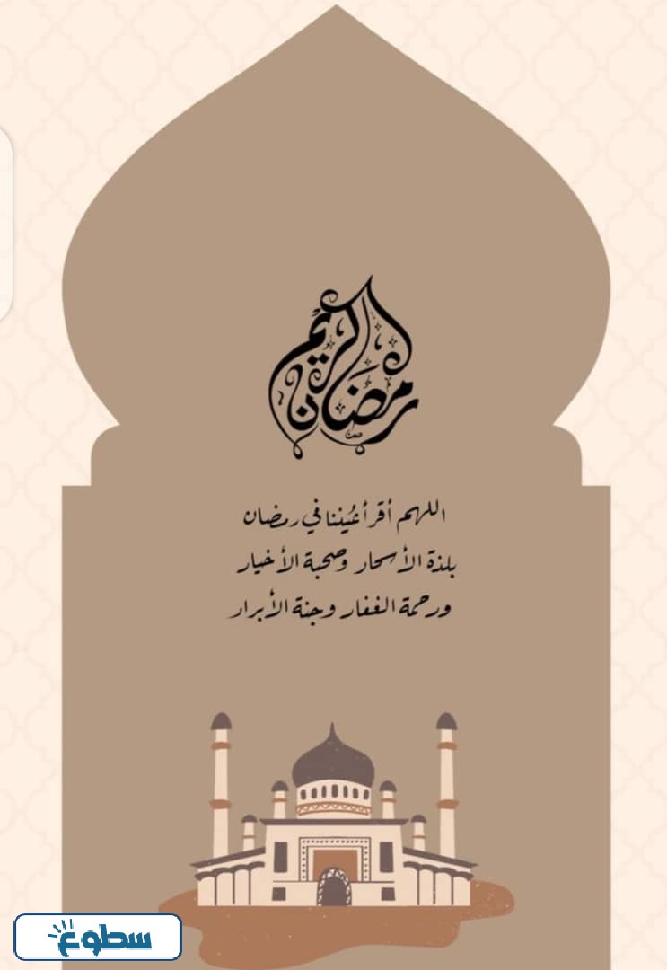 صور رمضان كريم 