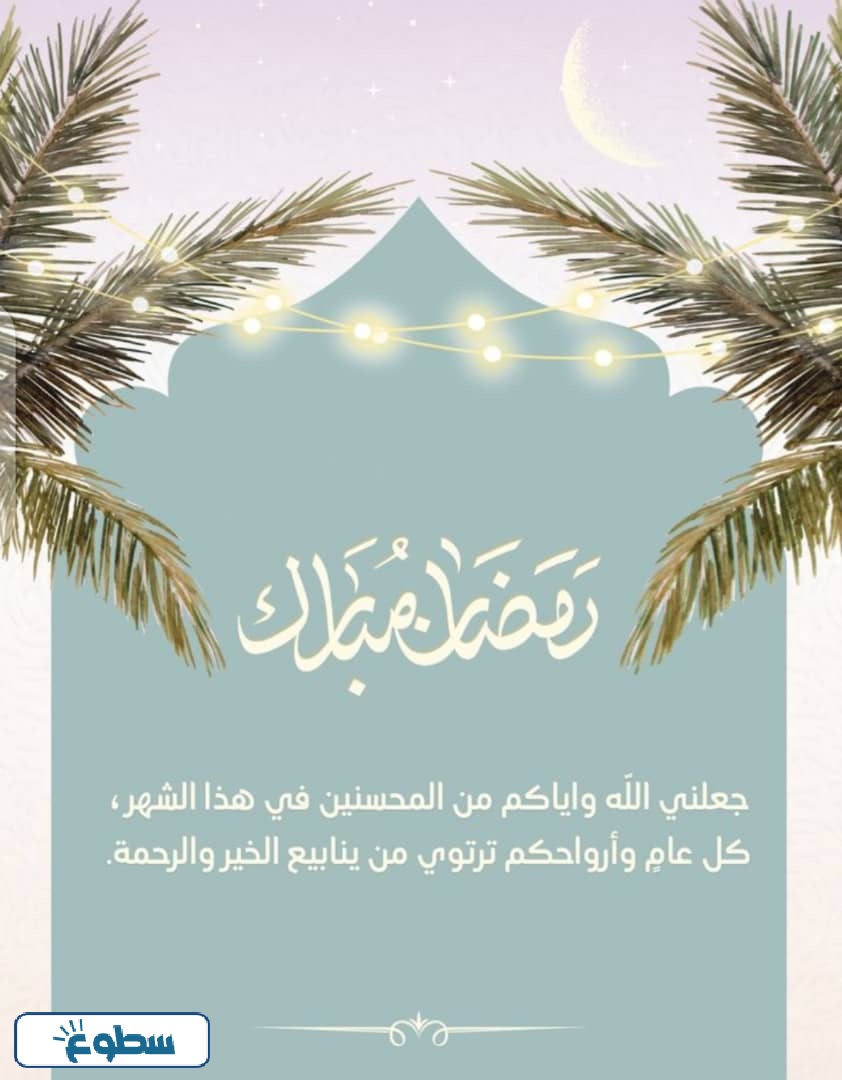 صور رمضان كريم 