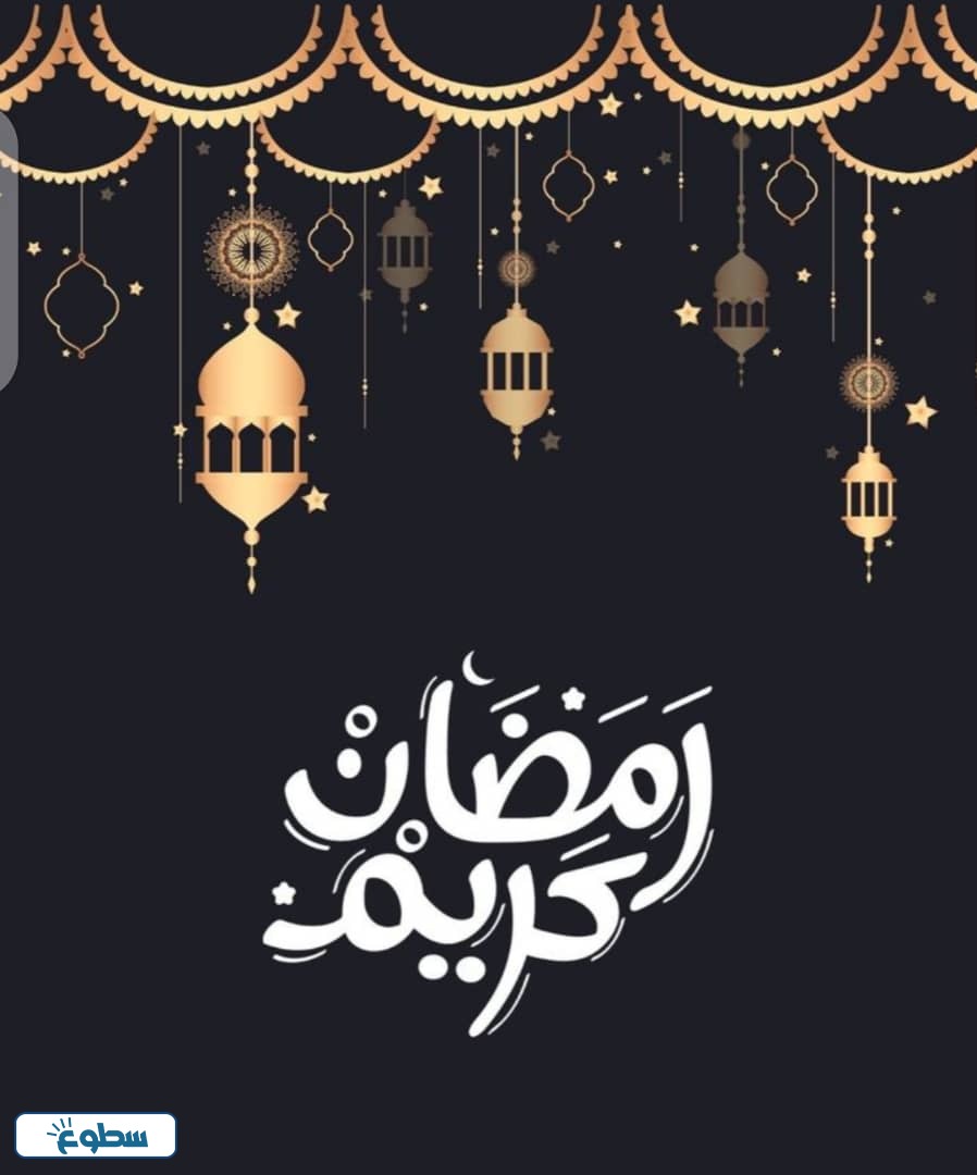 صور رمضان كريم 