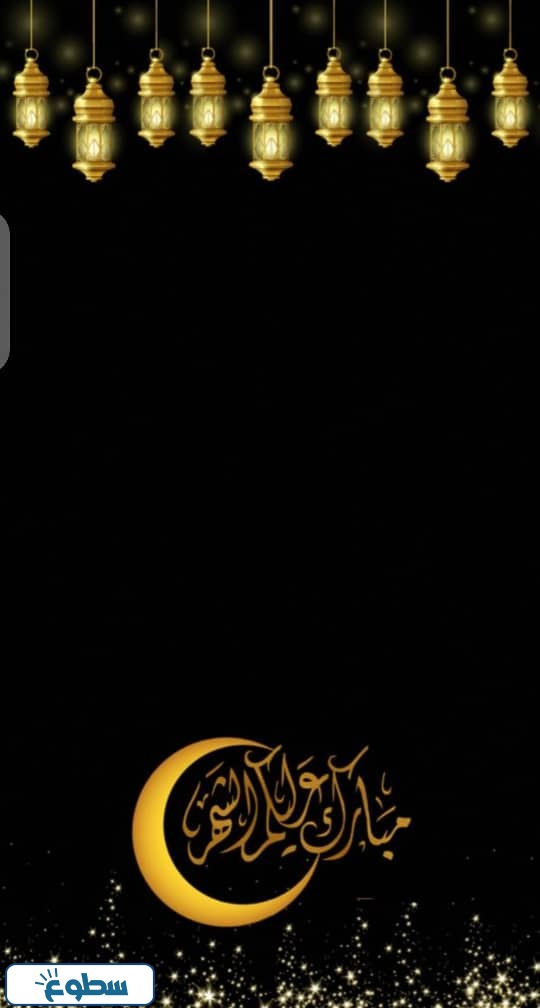صور مبارك عليكم شهر رمضان