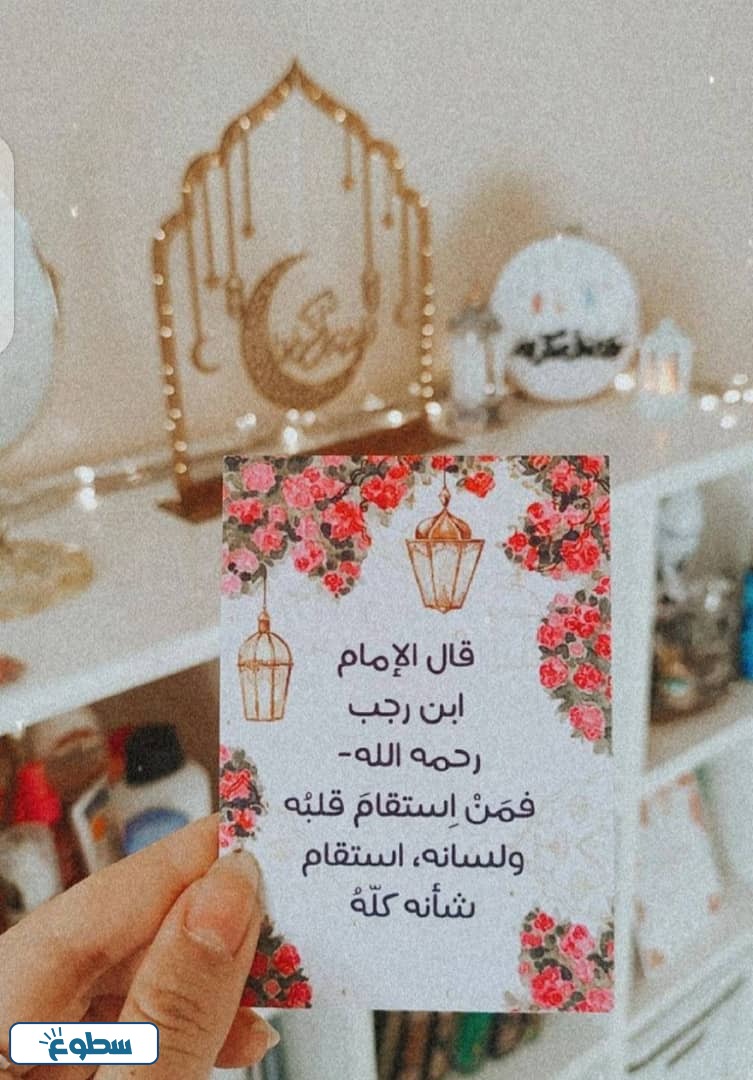 عبارات تحفيزية عن رمضان