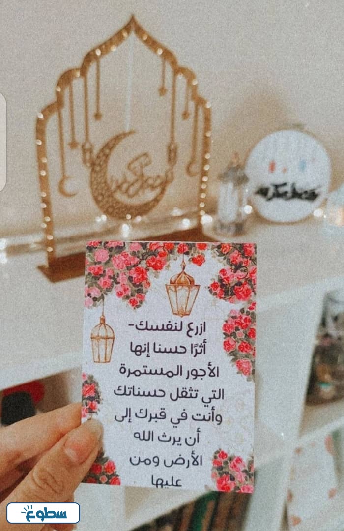 عبارات تحفيزية عن رمضان