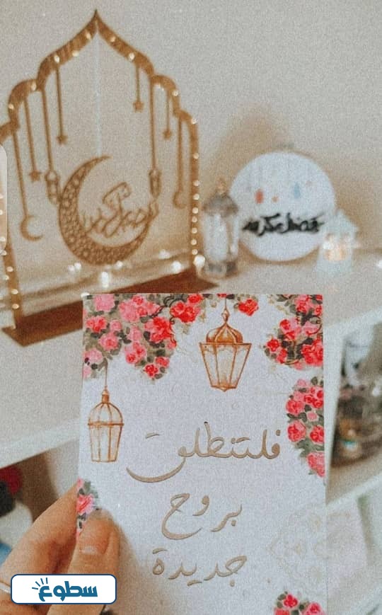 عبارات تحفيزية عن رمضان