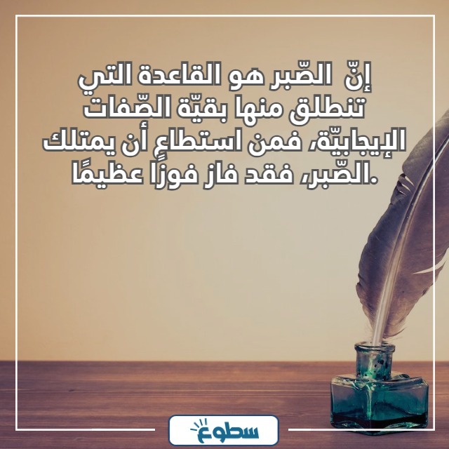 عبارات عن الصبر والثقة بالله بالصور