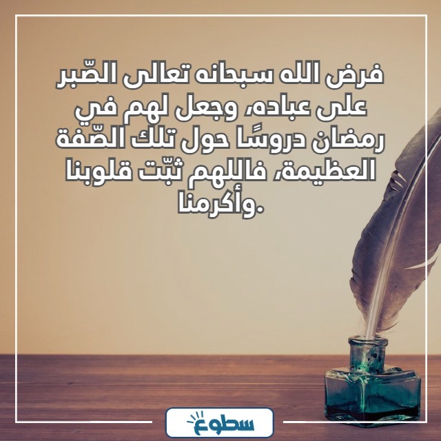 عبارات عن الصبر والثقة بالله بالصور