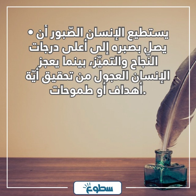 عبارات عن الصبر والثقة بالله بالصور