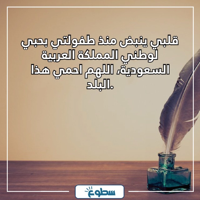 عبارات عن حب الوطن للاطفال
