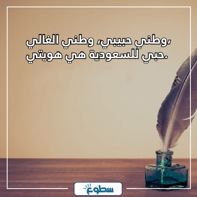 عبارات عن حب الوطن للاطفال