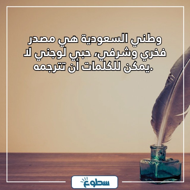 عبارات عن حب الوطن 