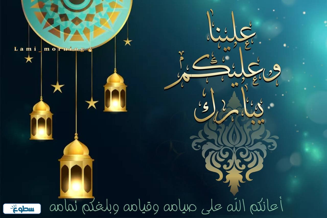 كل عام وانتم بخير رمضان كريم تويتر
