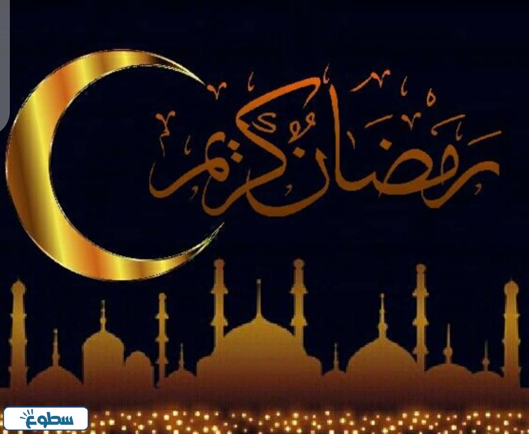 كل عام وانتم بخير رمضان كريم تويتر