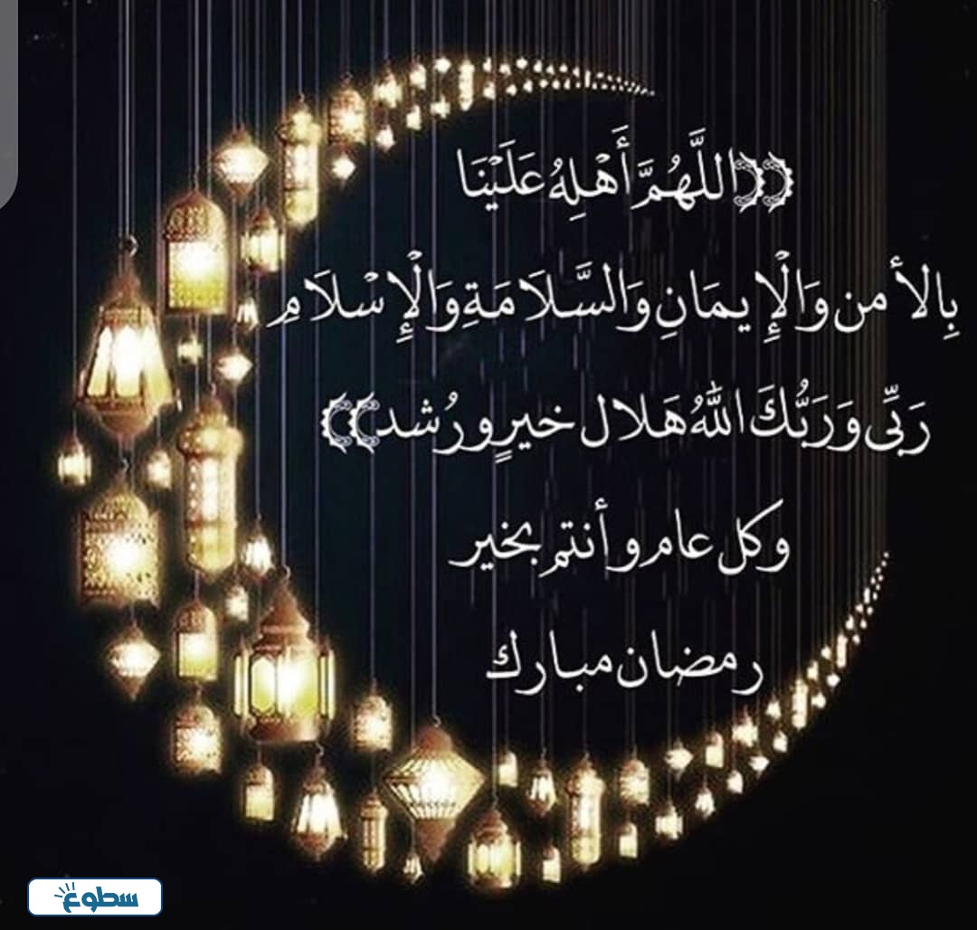 كل عام وانتم بخير رمضان كريم