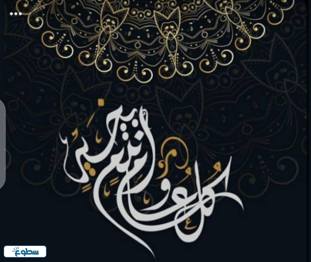 كل عام وانتم بخير رمضان كريم