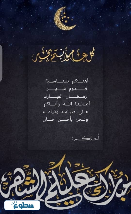كل عام وانتم بخير رمضان كريم