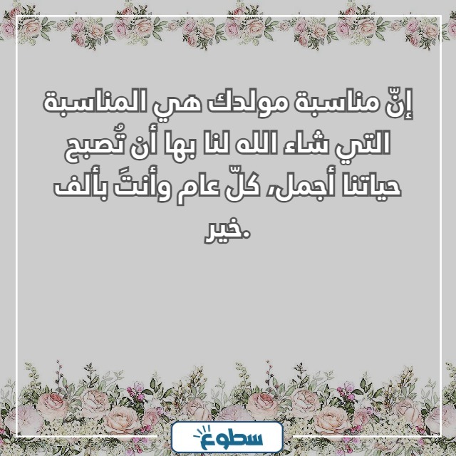 كلام عن عيد الميلاد بالصور