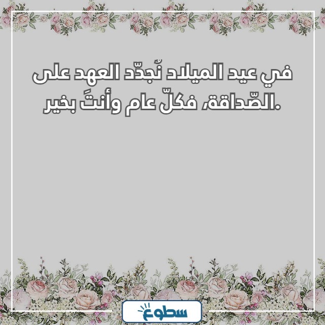 كلام عن عيد الميلاد بالصور