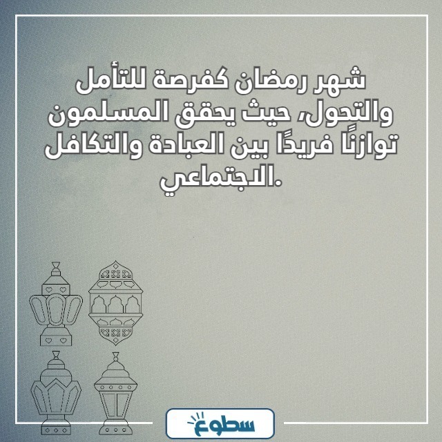 كلام من ذهب عن رمضان