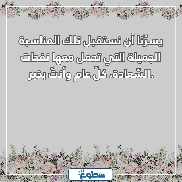 كلمات عيد ميلاد بالصور 