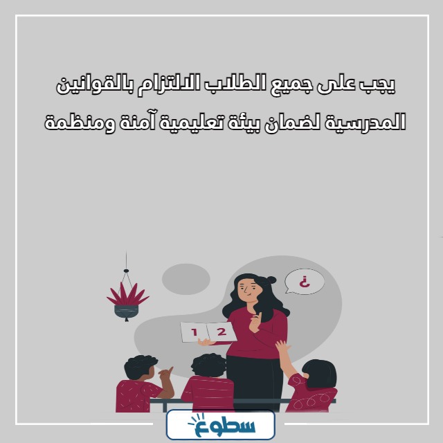 لوحات إرشادية عبارات عن الانضباط المدرسي   