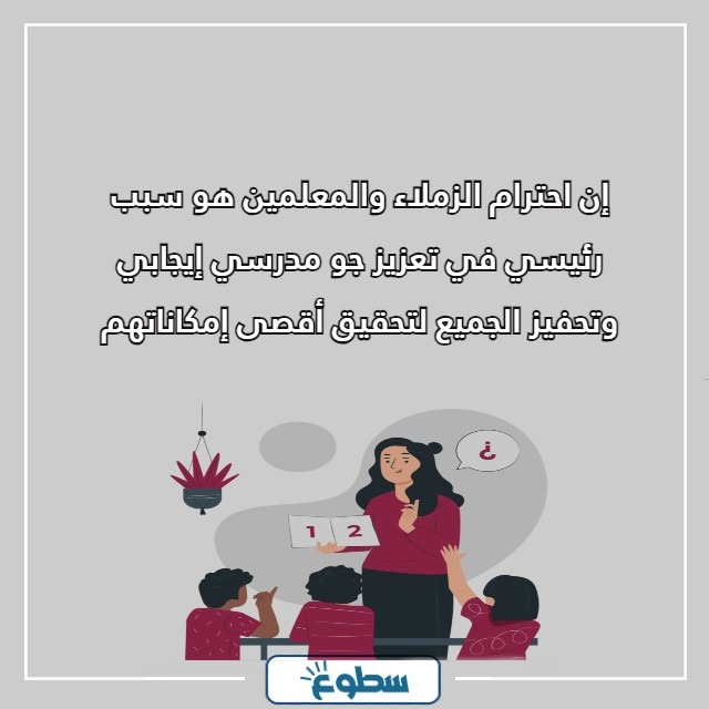 لوحات إرشادية عبارات عن الانضباط المدرسي   