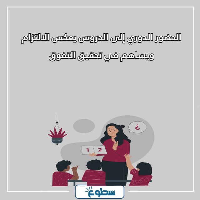 لوحات إرشادية عبارات عن الانضباط المدرسي   