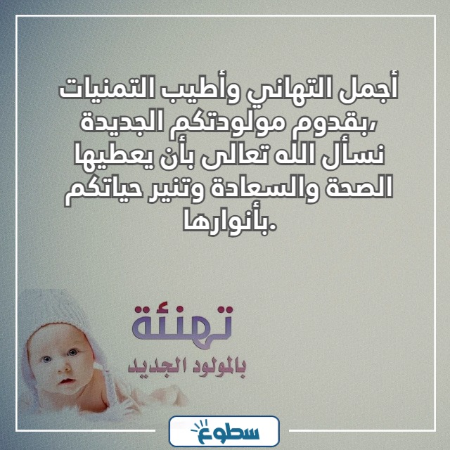 مباركة مولود