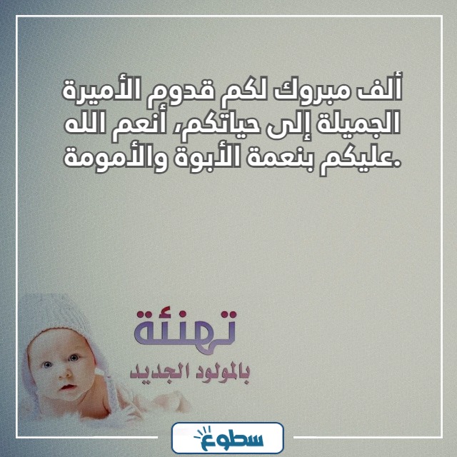 مباركة مولود