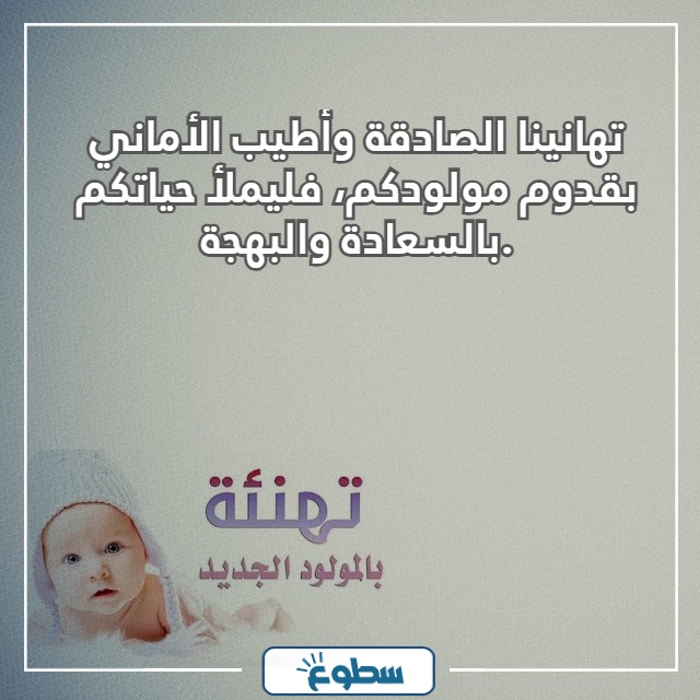 مباركة مولود