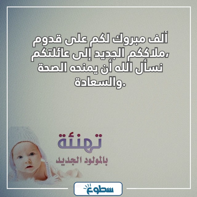 مباركة مولود