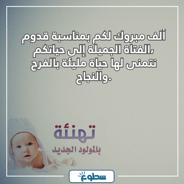 مباركة مولود