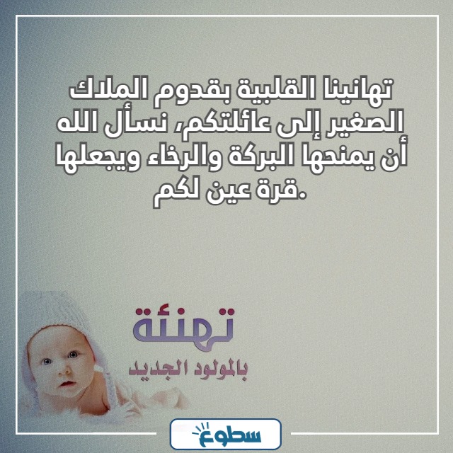 مباركة مولود