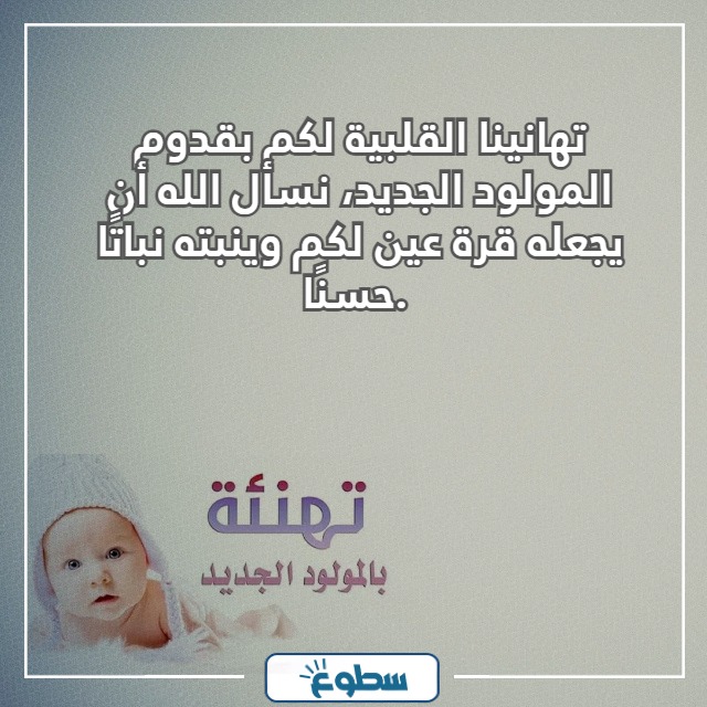 مباركة مولود