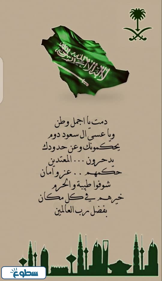 مطوية عن حب الوطن جاهزة للطباعة