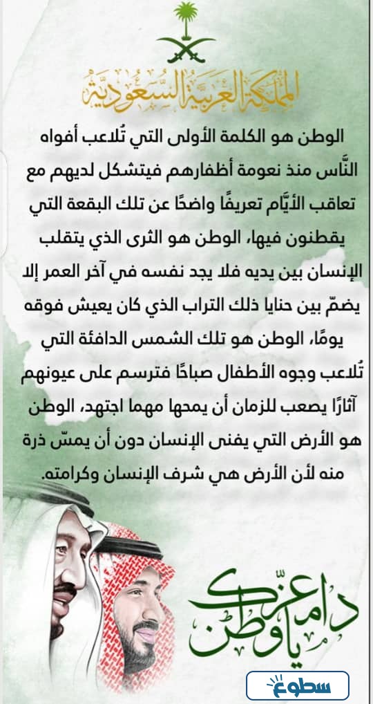 مطوية عن حب الوطن جاهزة للطباعة