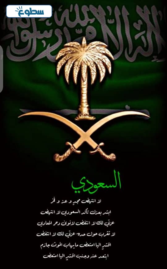 مطوية عن حب الوطن جاهزة للطباعة