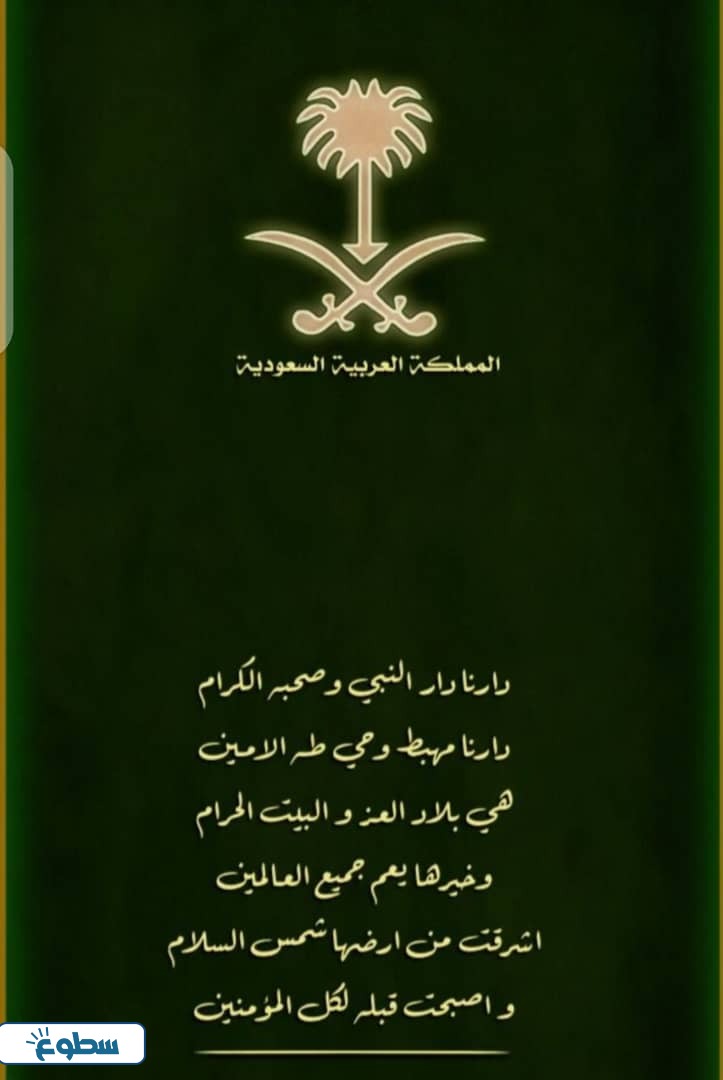 مطوية عن حب الوطن جاهزة للطباعة