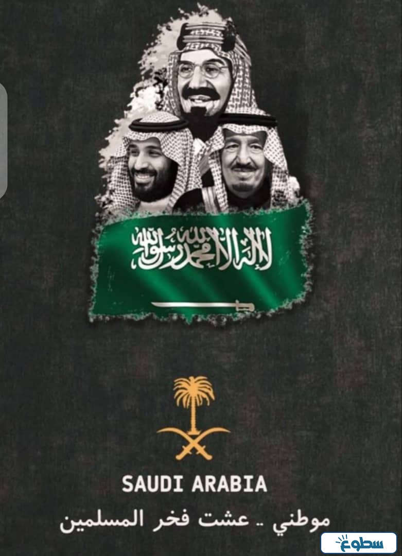 مطوية عن حب الوطن جاهزة للطباعة