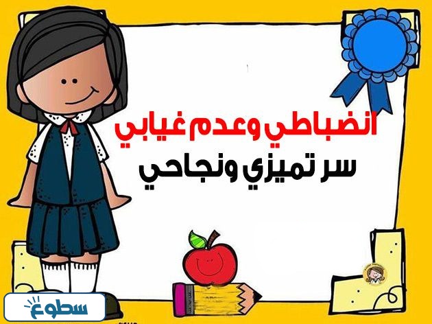 بطاقات تعزيز السلوك الايجابي