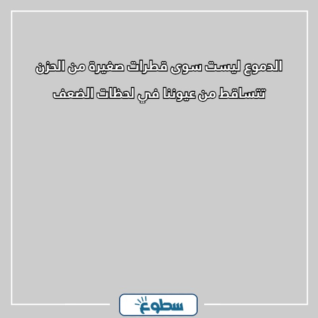 صور أجمل عبارات حزينة