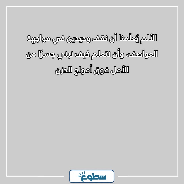 صور أجمل عبارات حزينة