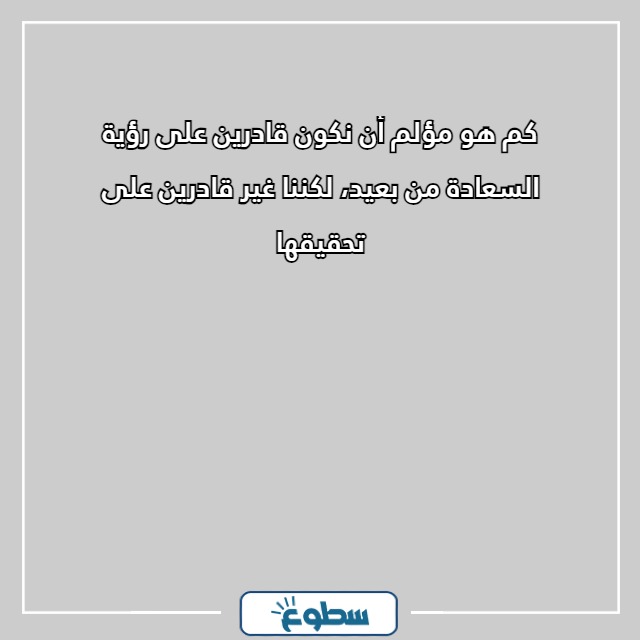 صور أجمل عبارات حزينة