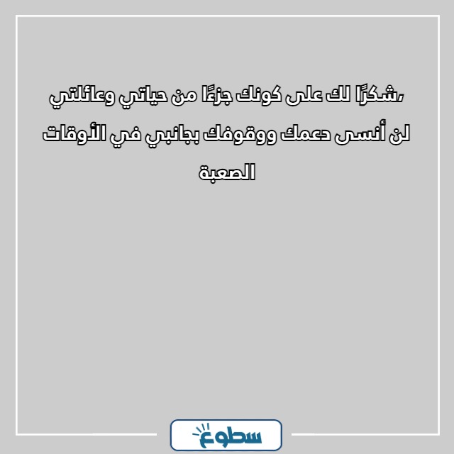 صور أجمل عبارات شكر للأصدقاء