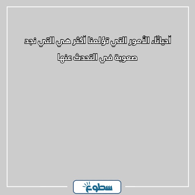 صور عبارات حزينة قصيرة