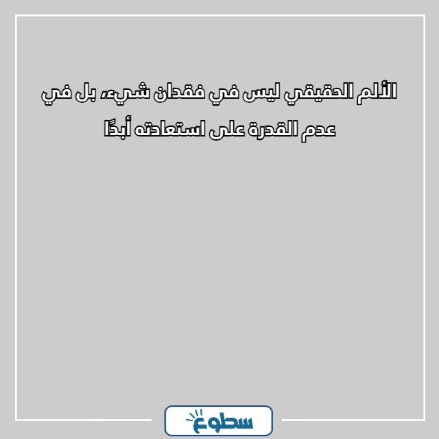 صور عبارات حزينة قصيرة