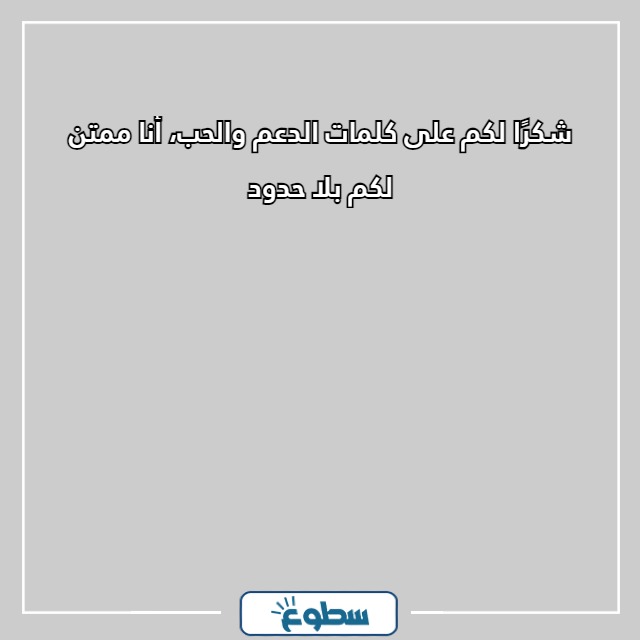 صور عبارات شكر وتقدير الأصدقاء