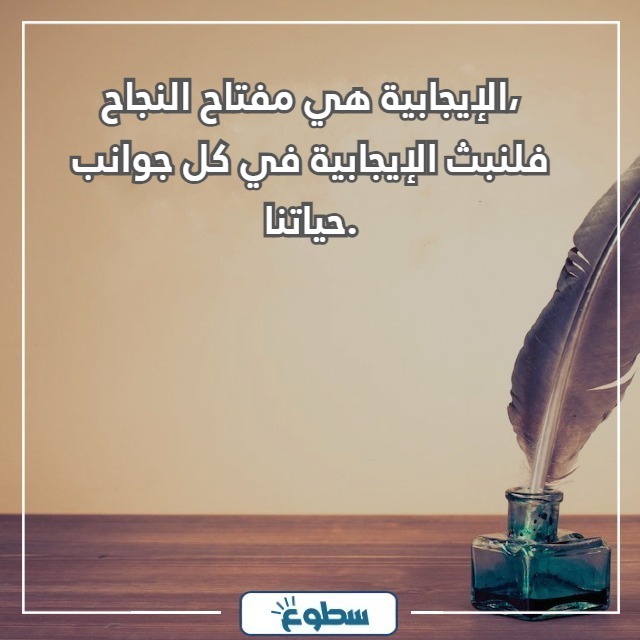 صور عبارات عن تعزيز السلوك الايجابي
