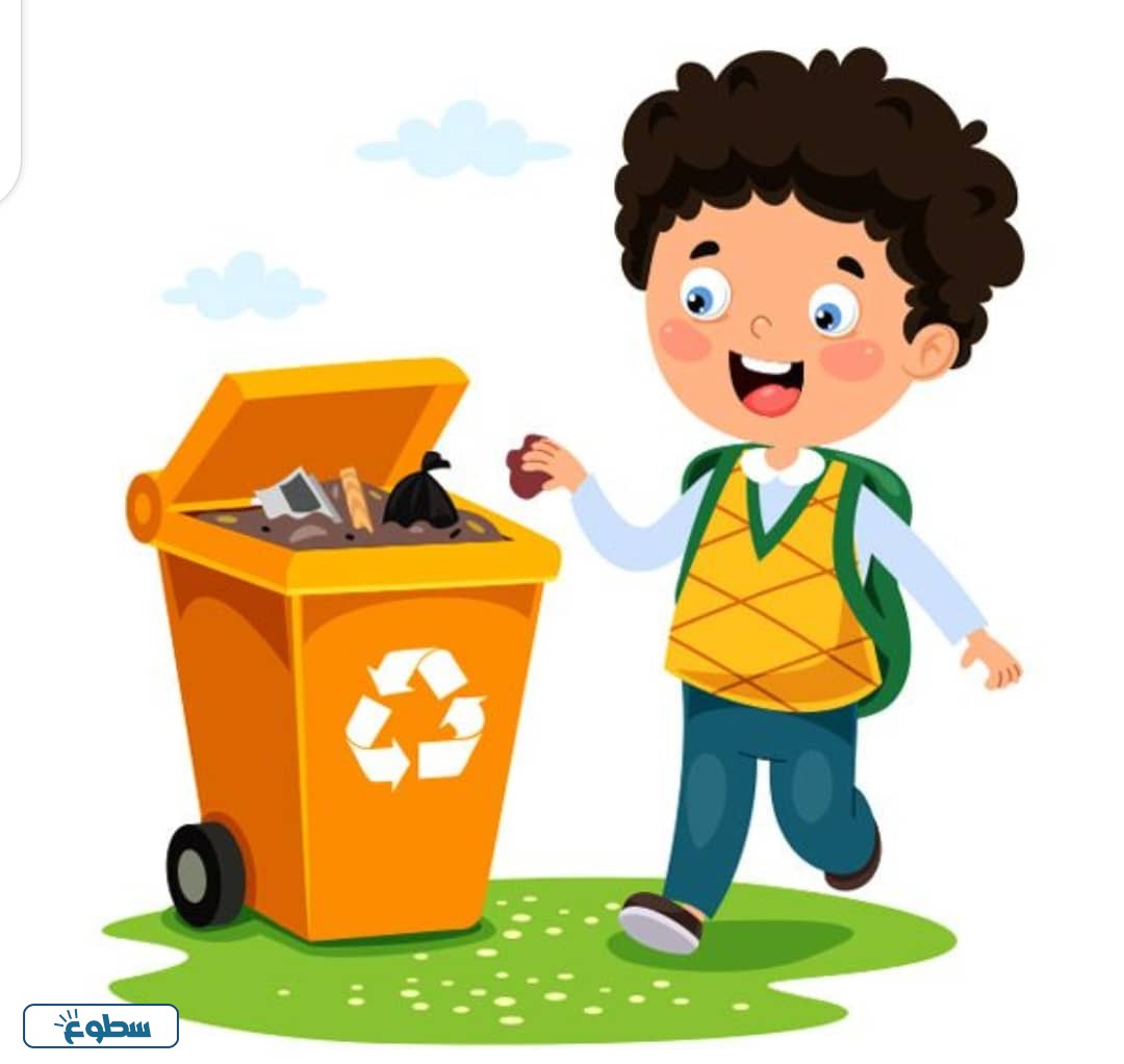 صور عن النظافة