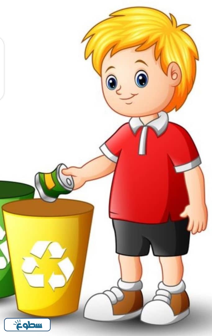 صور عن النظافة