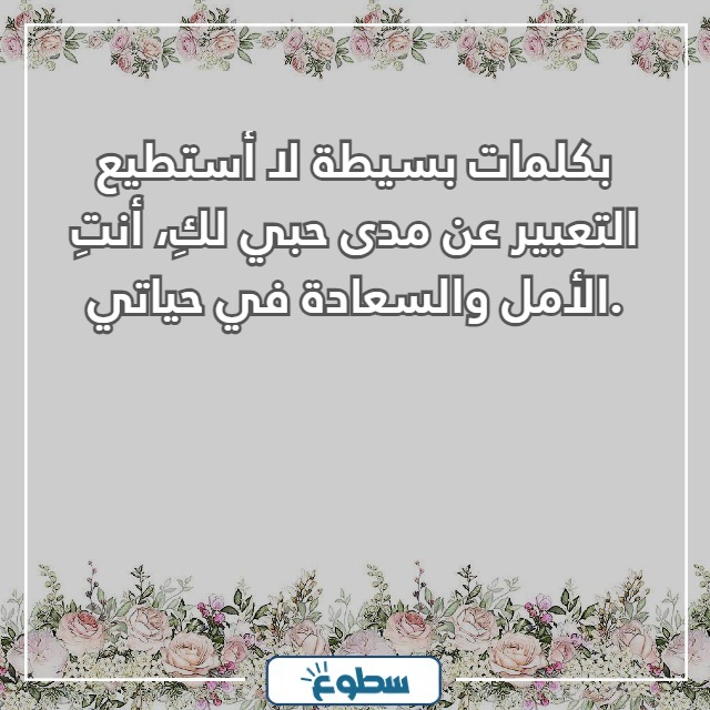 صور كلام غزل لحبيبتي