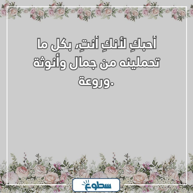 صور كلام غزل لحبيبتي